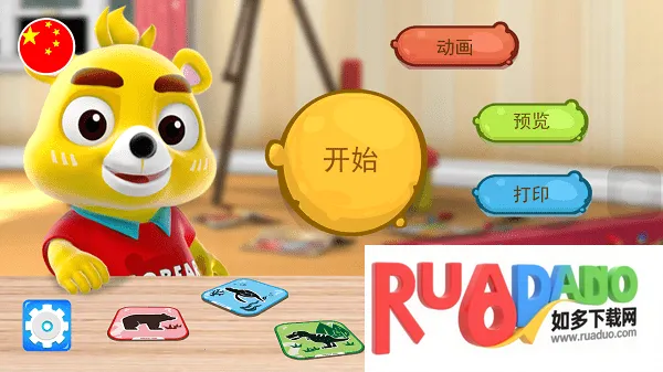 小熊尼奥口袋动物园2026官方正版