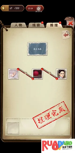 隐秘的原罪5安卓版手机版