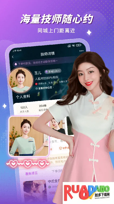 按个摩上门按摩2026官方最新版本