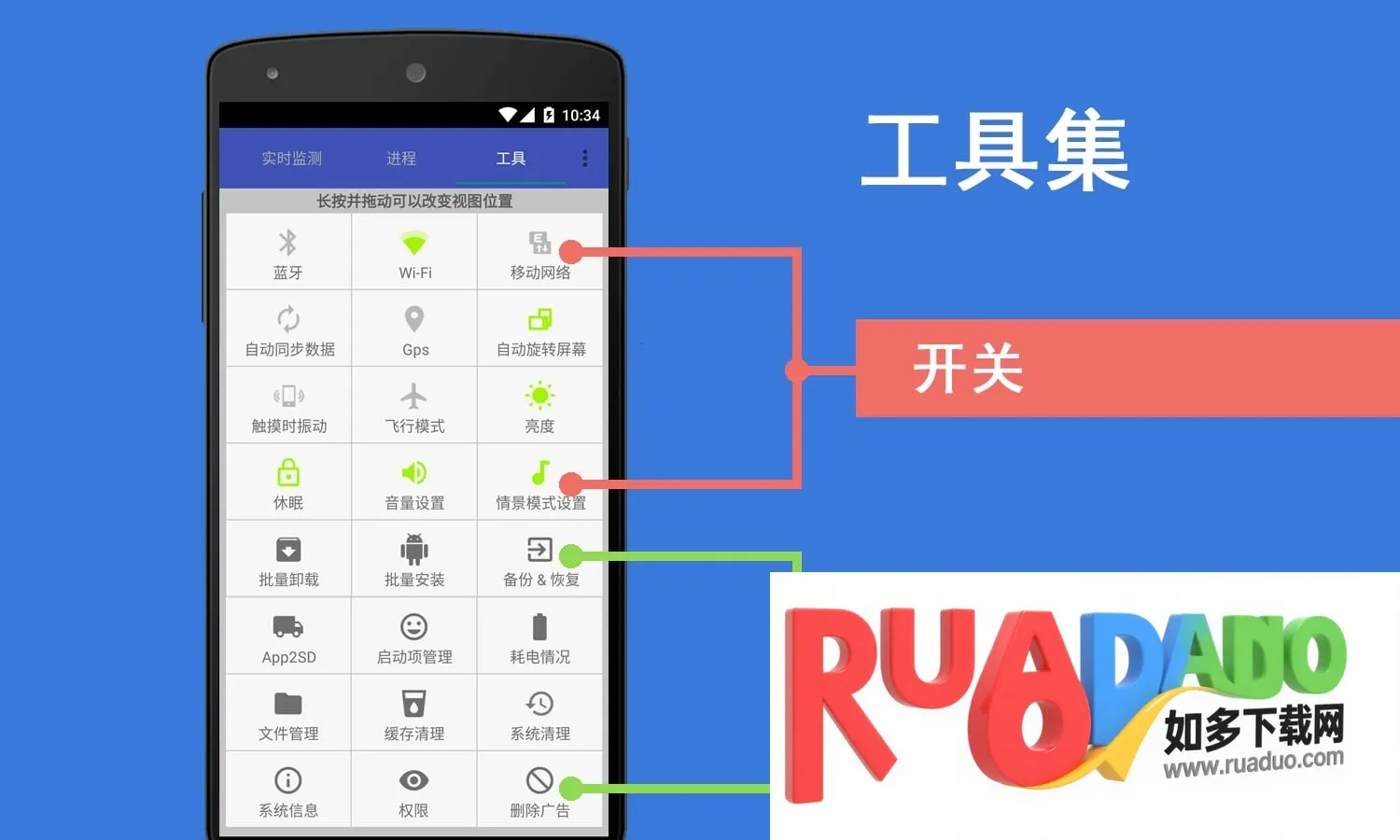 Android助手安卓版手机版