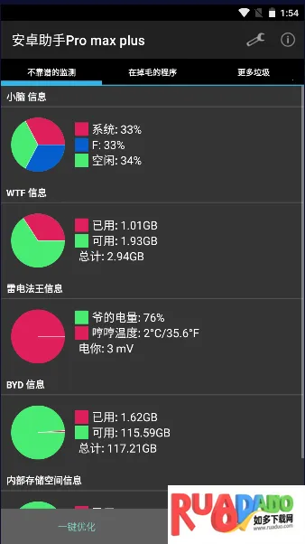 Android助手安卓版手机版