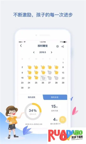 青蓝家园教师端2026下载安装