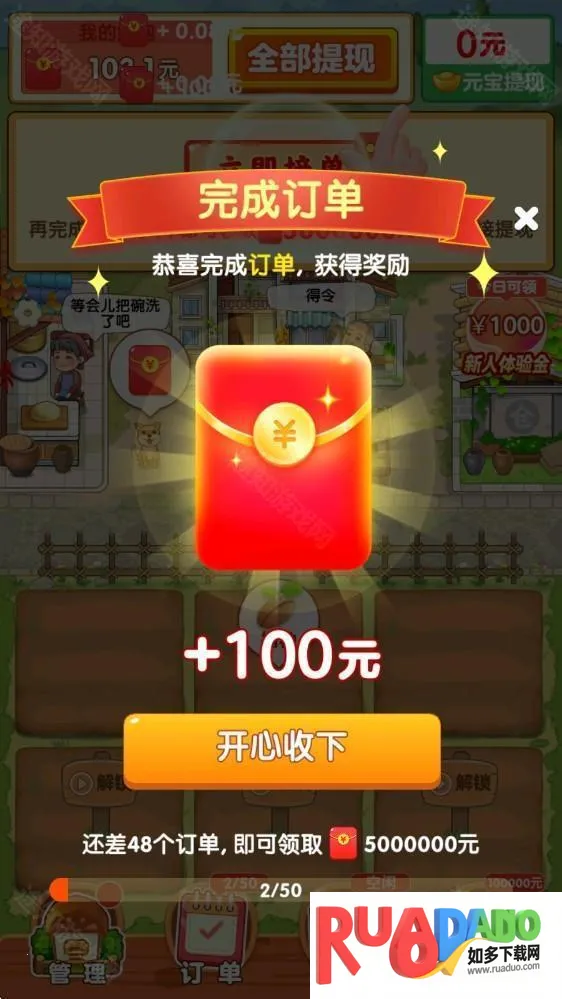 幸福小农院安卓版手机版