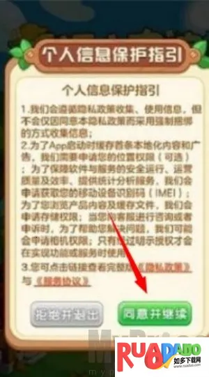 幸福小农院安卓版手机版