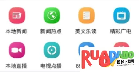 智慧庆云最新手机版