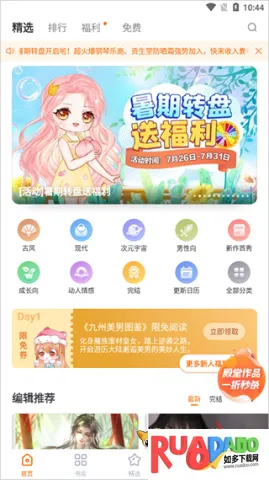 橙光阅读器2026官方最新版本