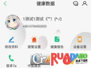 健康管家2026下载