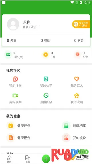 健康管家2026下载