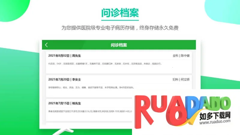 健康管家2026下载