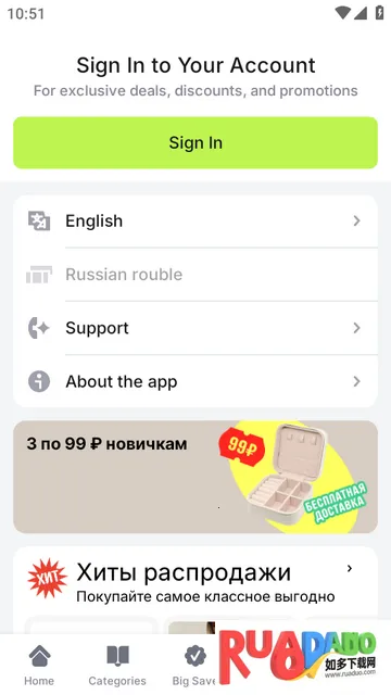 速卖通AliExpress软件