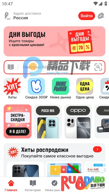 速卖通AliExpress软件