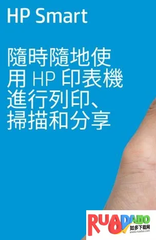 hpsmart2026官方最新版本