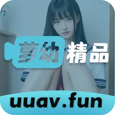 萝幼精品2026最新版本