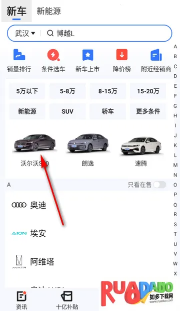汽车惠购车2026最新版本