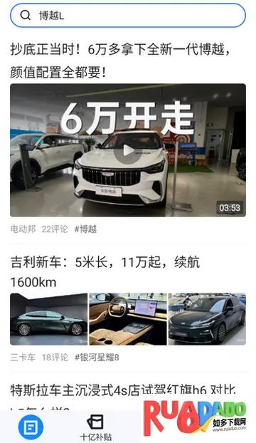 汽车惠购车软件