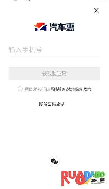 汽车惠购车软件