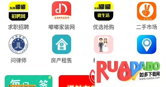 东海嘟嘟网安卓版手机版