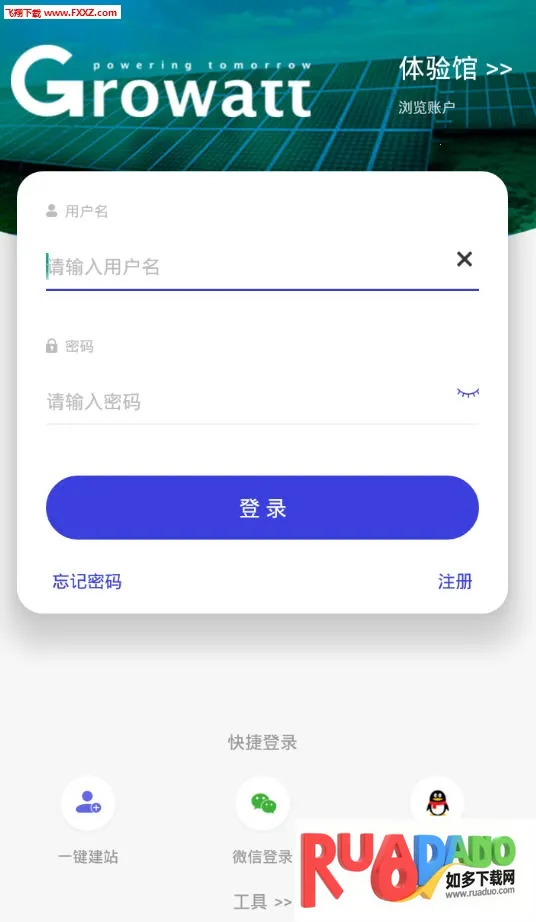 瑞光宝盒2026下载
