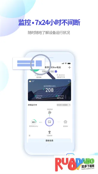 瑞光宝盒2026下载