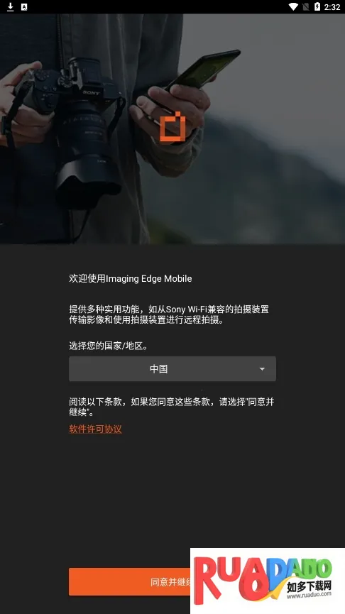 Imaging Edge2026下载