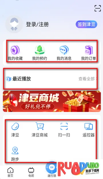 万视达天津广播