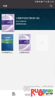 学舍最新手机版