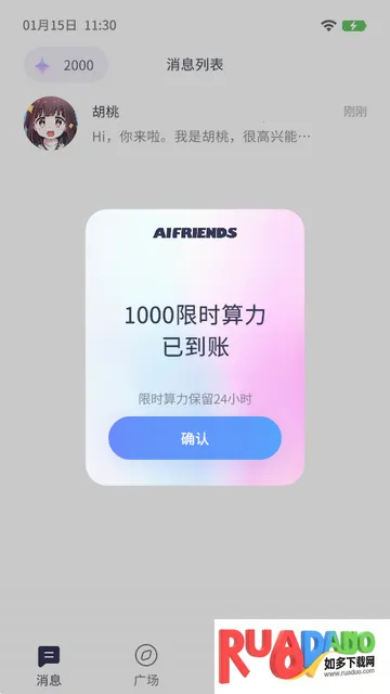 AIFriends ai聊天互动平台