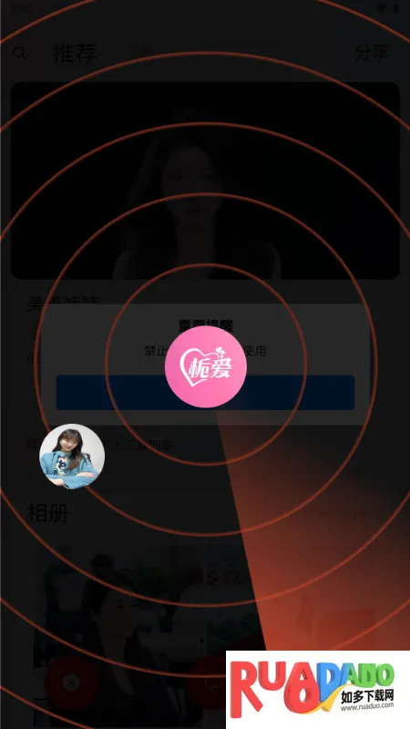 栀爱2026官方正版