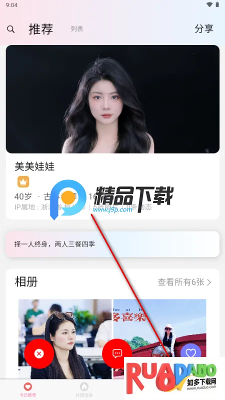 栀爱2026官方正版
