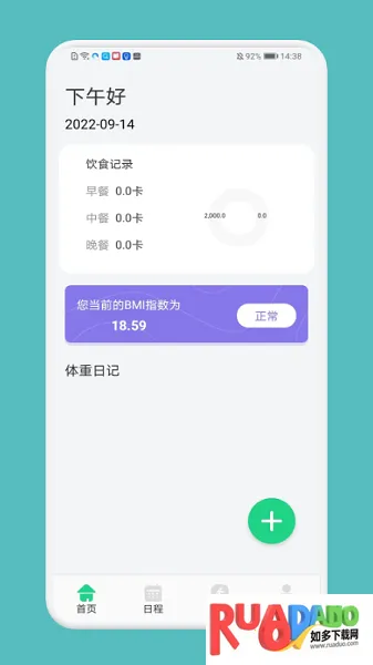 跑步记录助手2026最新版本