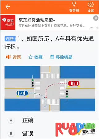 安行驾考2026官方正版