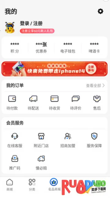 同城酒库最新手机版