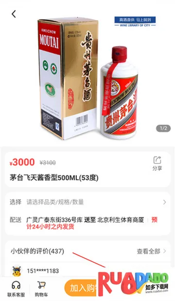 同城酒库最新手机版