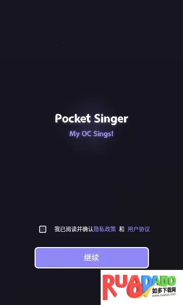 Pocket Singer2026下载安装