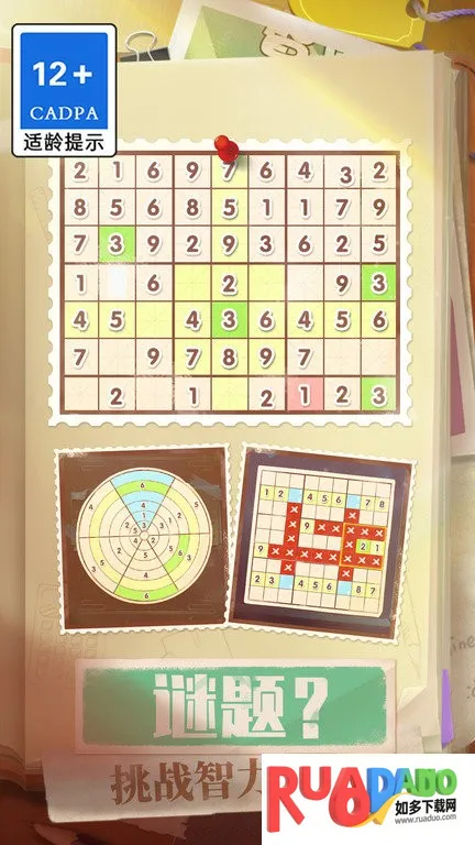 最全数独安卓版手机版