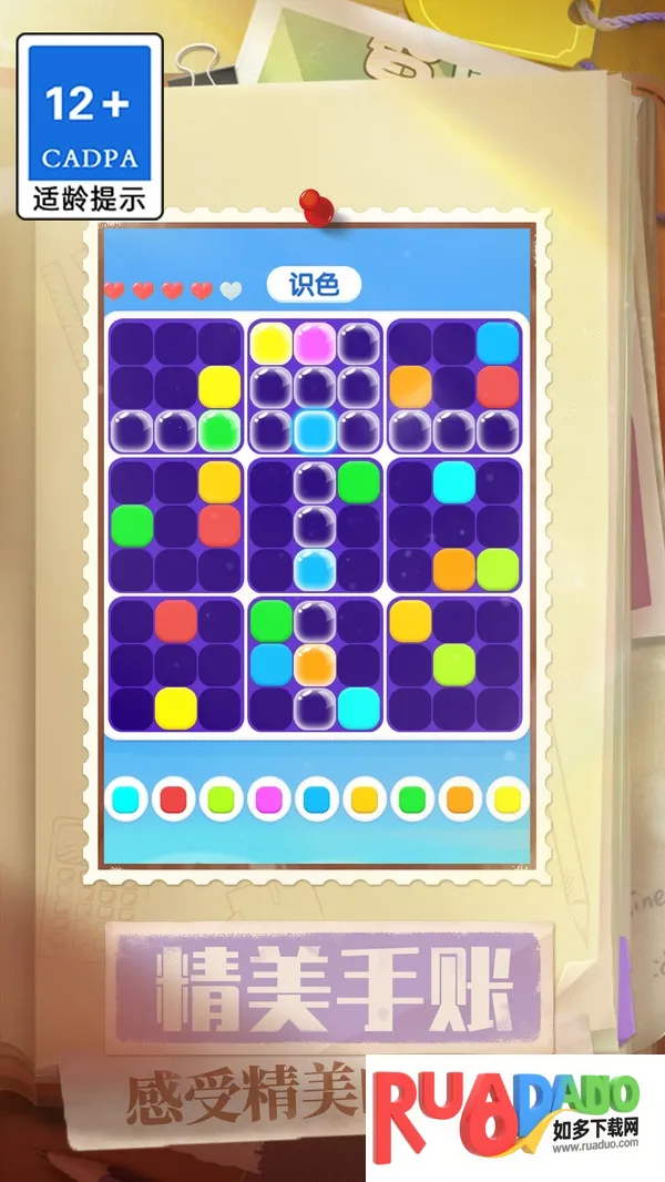 最全数独安卓版手机版