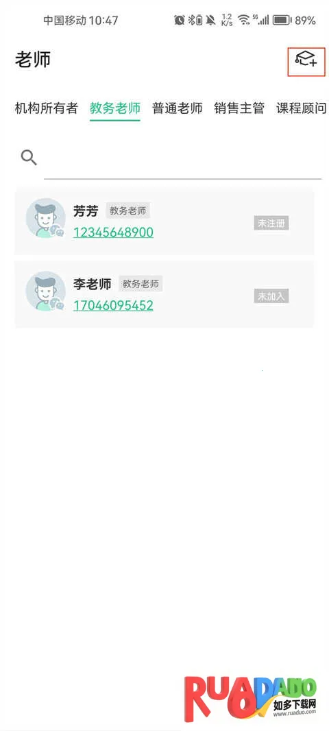 教务宝2026官方正版