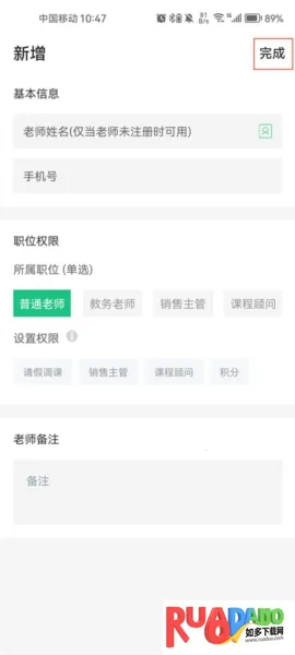 教务宝2026官方正版