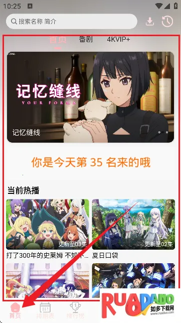 OVOFUN2026官方正版