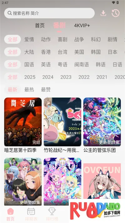 OVOFUN2026官方正版