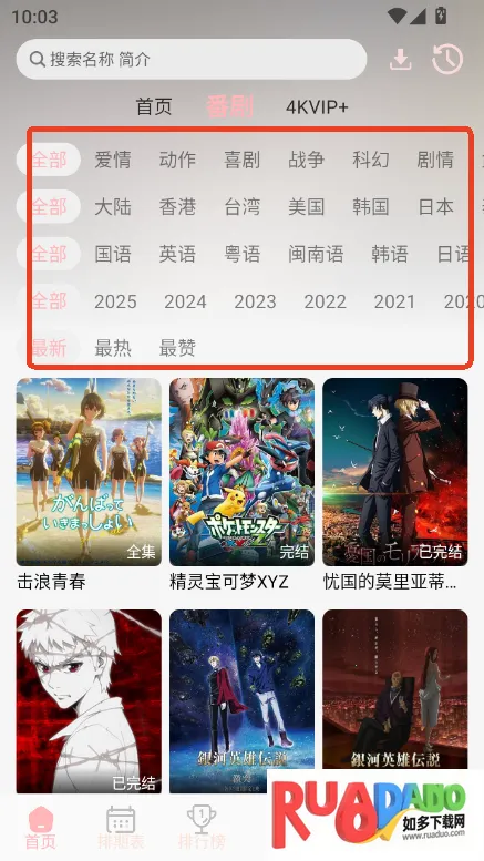 OVOFUN2026官方正版