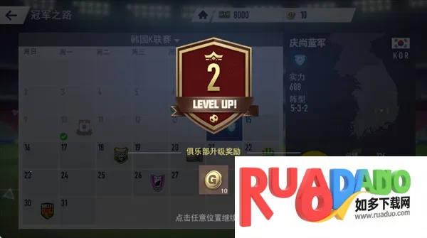 超迷足球2026下载安装