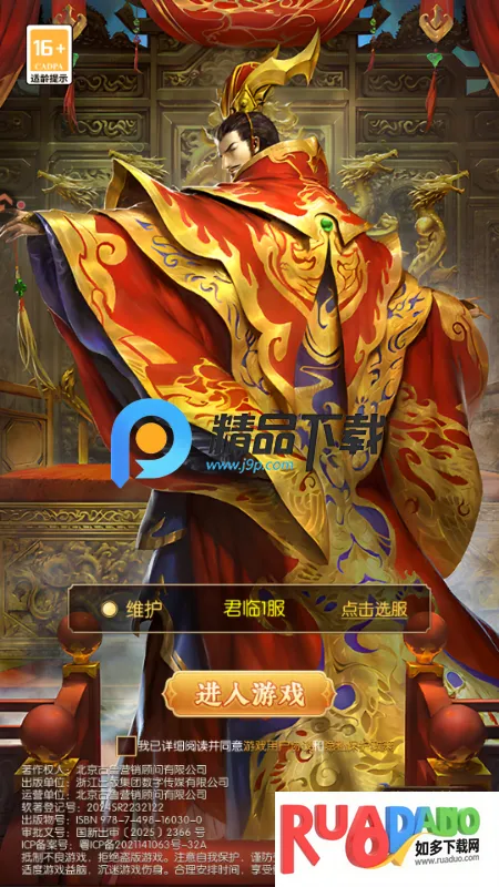 英雄之路2026官方最新版本