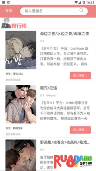 一耽女孩未删减2026下载