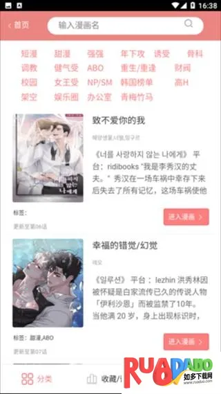 一耽女孩未删减2026下载