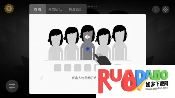 节奏盒子埃及模组