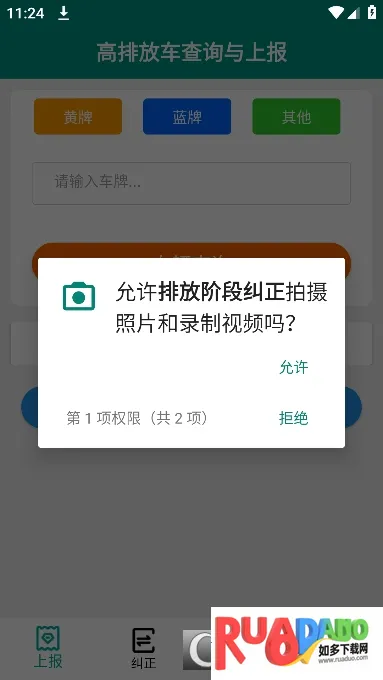 排放阶段纠正 排放阶段纠正