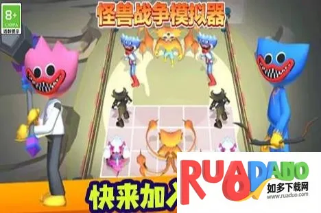 怪兽战争模拟器