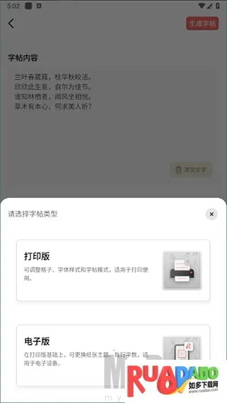 书法练字帖2026官方正版