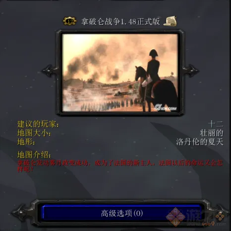 拿破仑战争2026下载